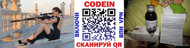 маркетплейс состав  Луховицы  Codein Purple Drank 