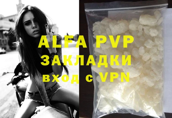 ALPHA PVP Волосово