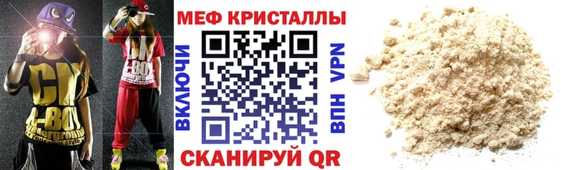 Мефедрон VHQ  купить   Луховицы 
